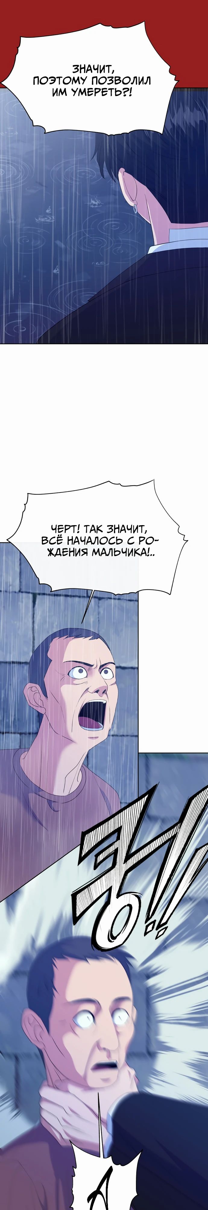 Манга Дух святилища - Глава 12 Страница 25