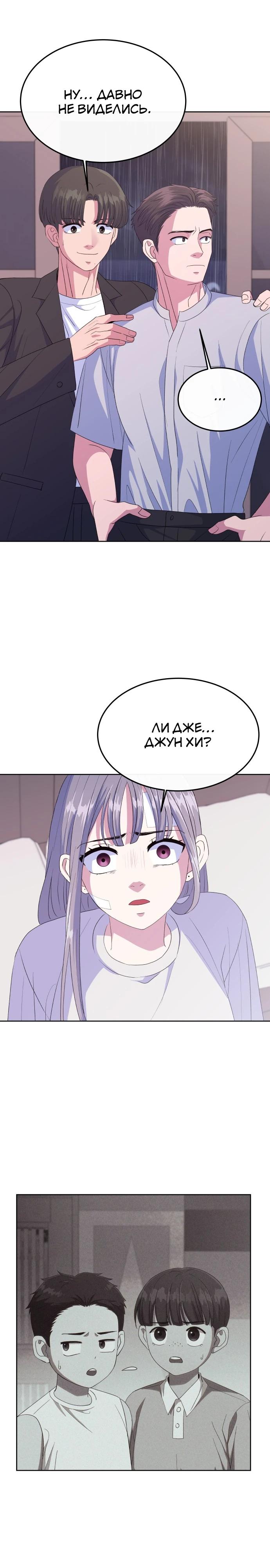 Манга Дух святилища - Глава 11 Страница 11