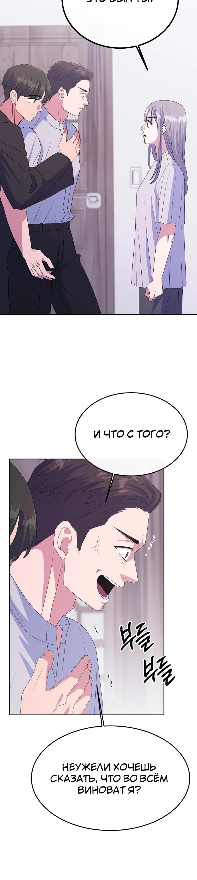 Манга Дух святилища - Глава 11 Страница 21