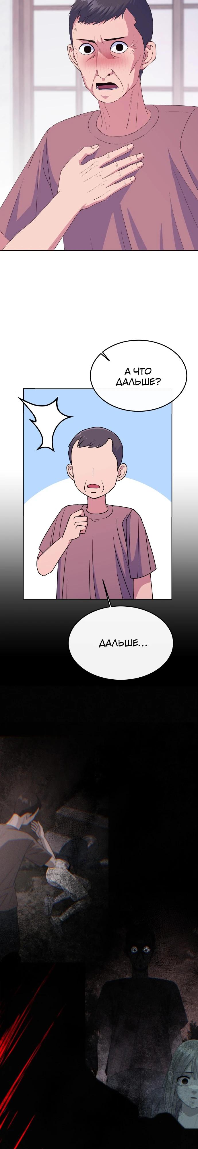Манга Дух святилища - Глава 11 Страница 3