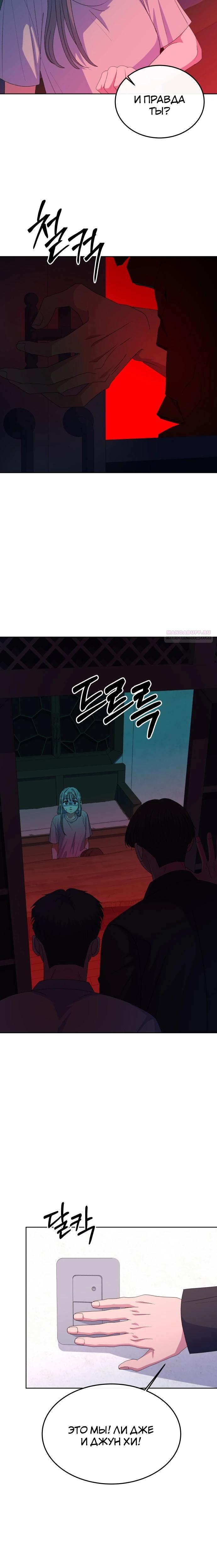 Манга Дух святилища - Глава 11 Страница 10