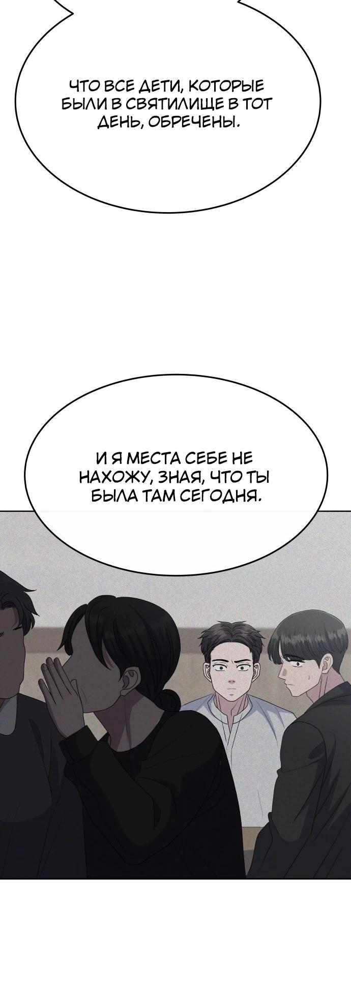 Манга Дух святилища - Глава 11 Страница 28