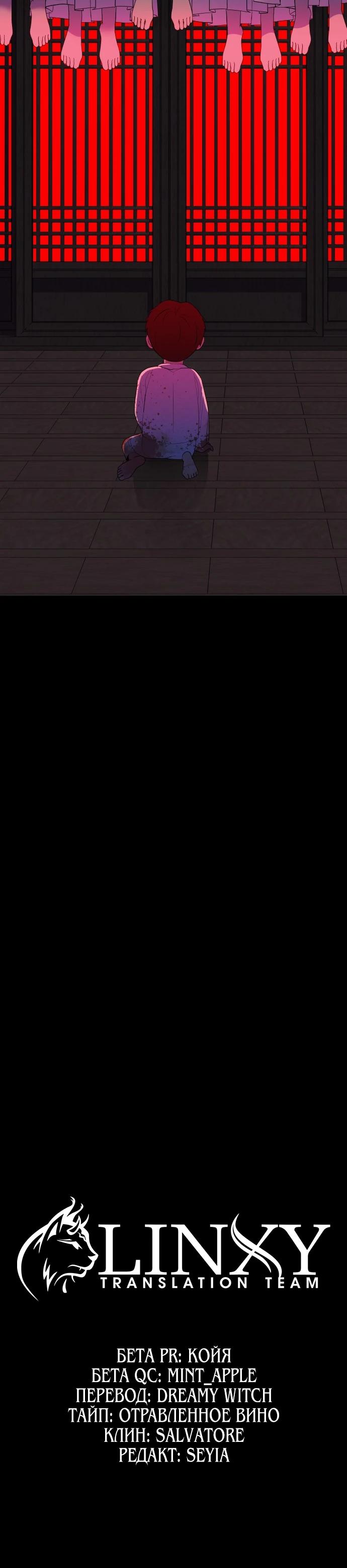 Манга Дух святилища - Глава 11 Страница 33