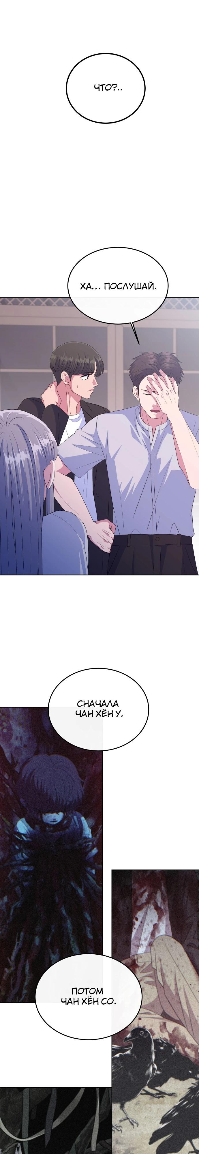 Манга Дух святилища - Глава 11 Страница 15