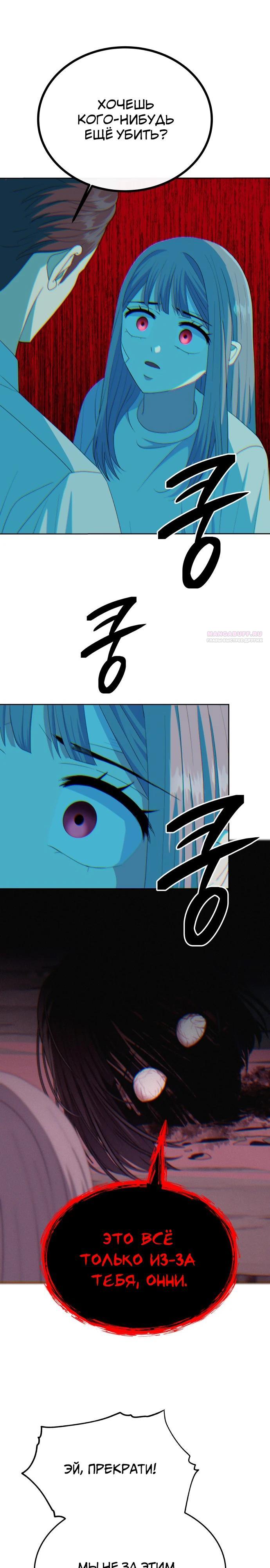 Манга Дух святилища - Глава 11 Страница 18