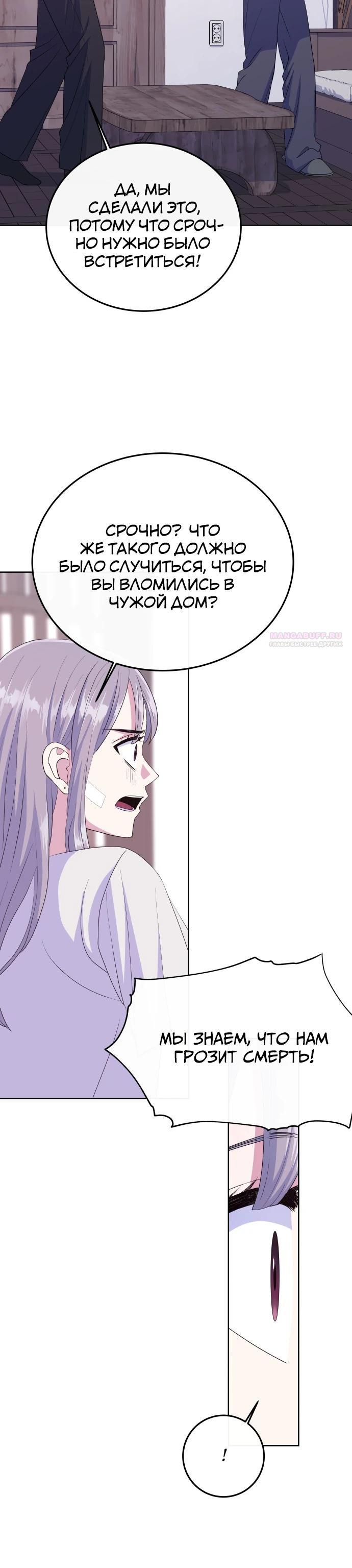 Манга Дух святилища - Глава 11 Страница 14