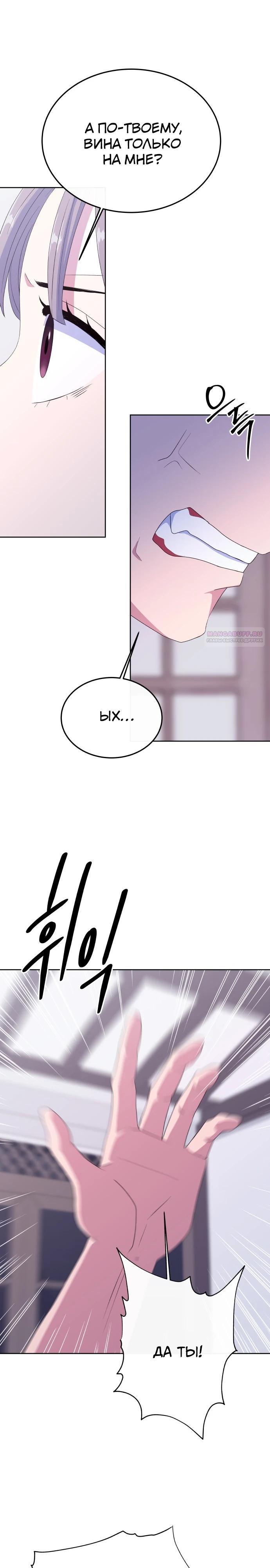 Манга Дух святилища - Глава 11 Страница 22