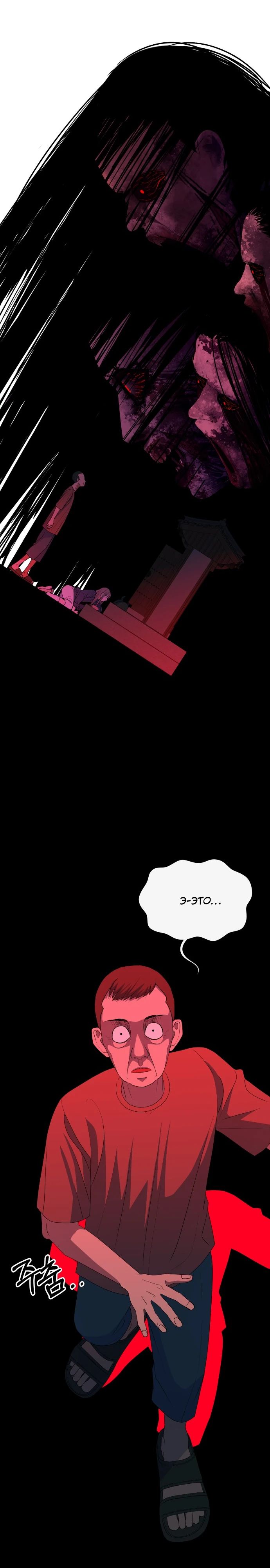 Манга Дух святилища - Глава 10 Страница 13