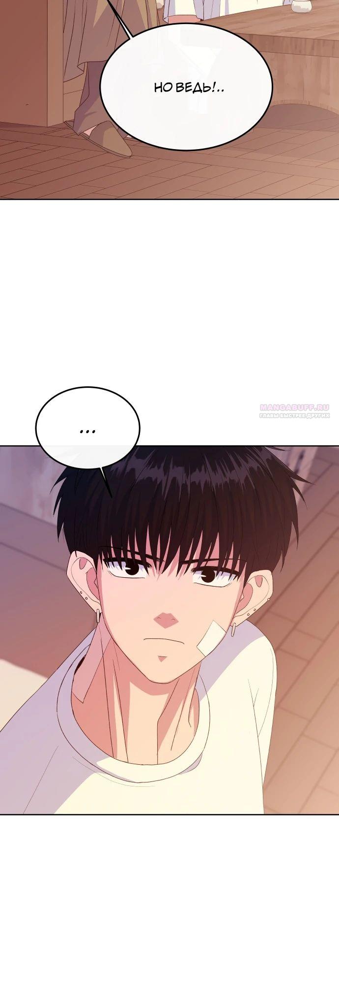 Манга Дух святилища - Глава 10 Страница 42