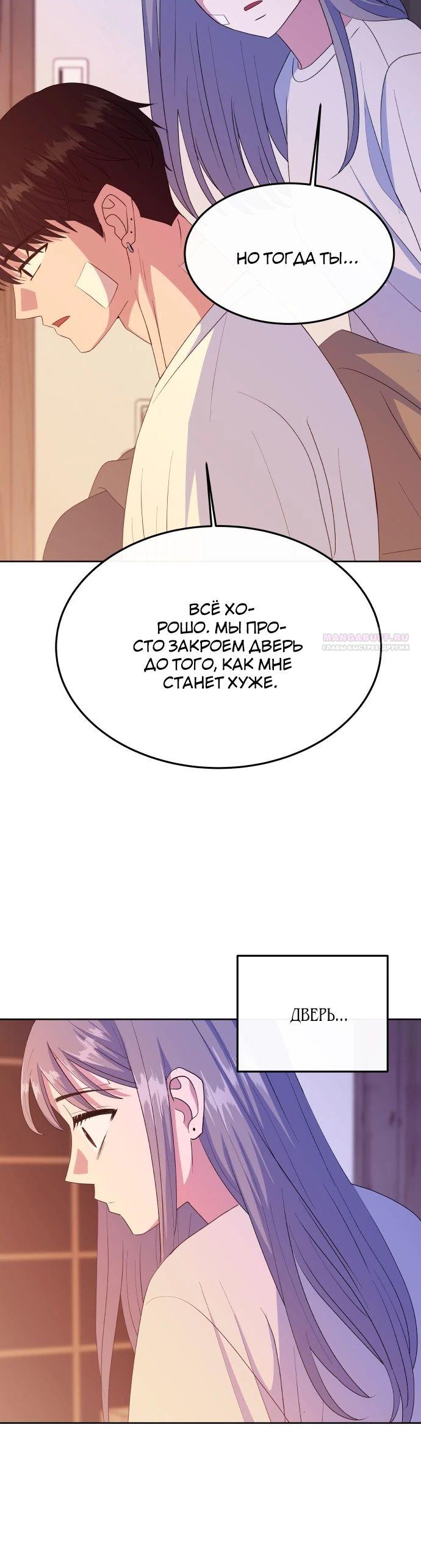 Манга Дух святилища - Глава 10 Страница 30