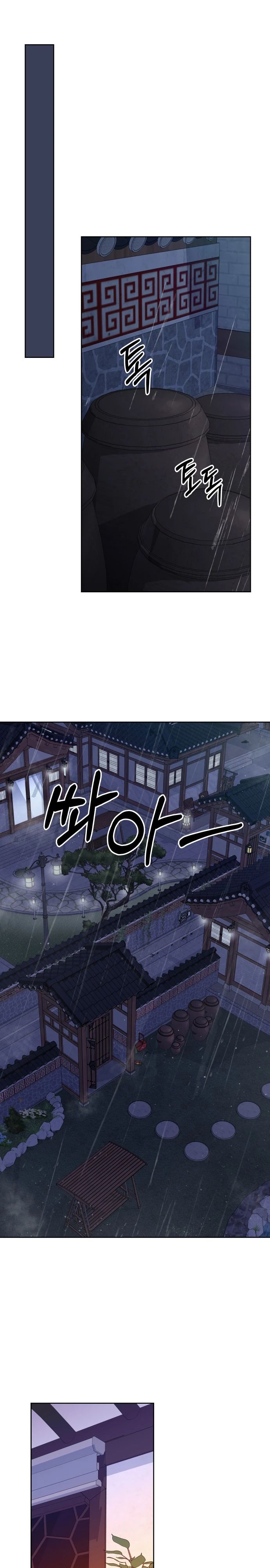 Манга Дух святилища - Глава 10 Страница 25