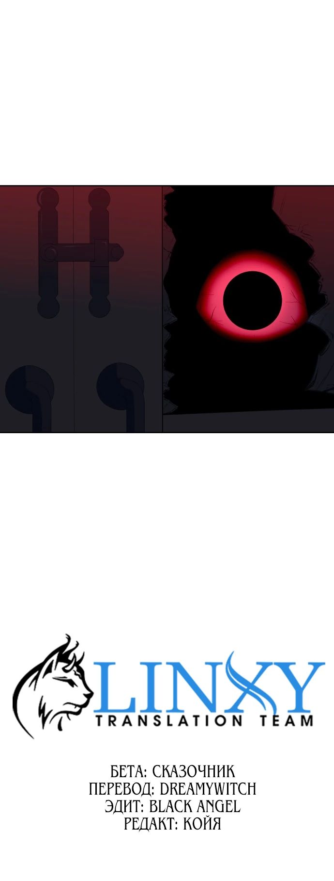 Манга Дух святилища - Глава 10 Страница 52