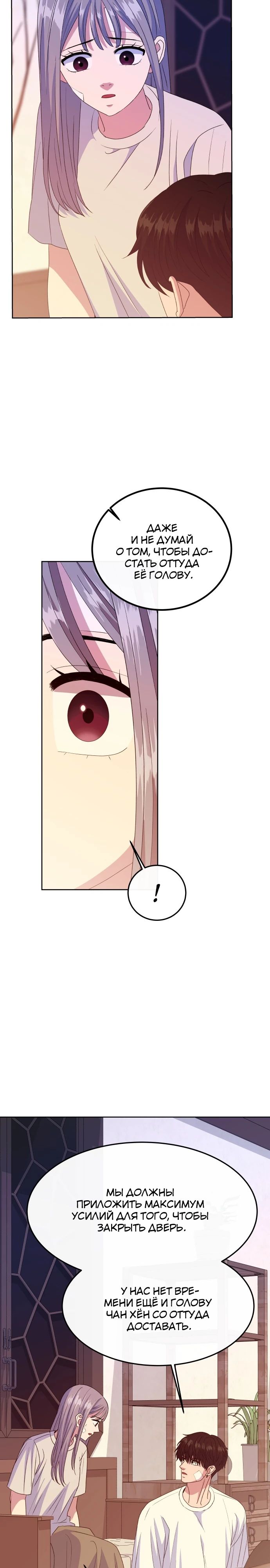Манга Дух святилища - Глава 10 Страница 41