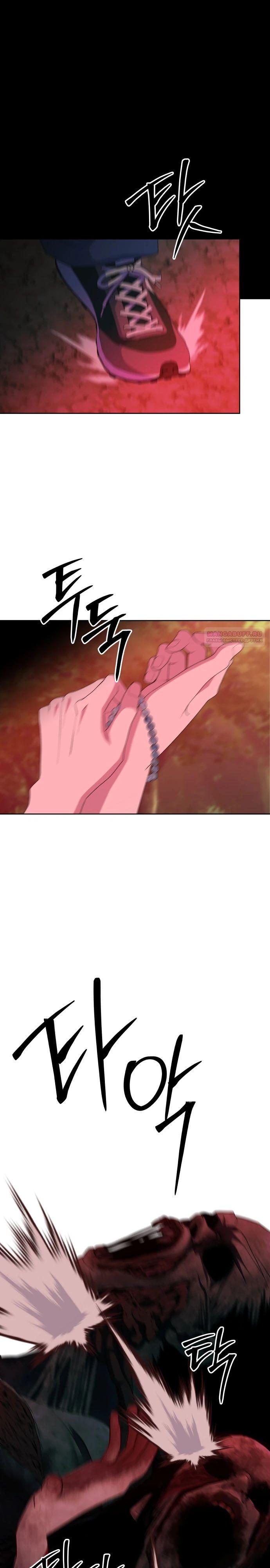 Манга Дух святилища - Глава 10 Страница 14