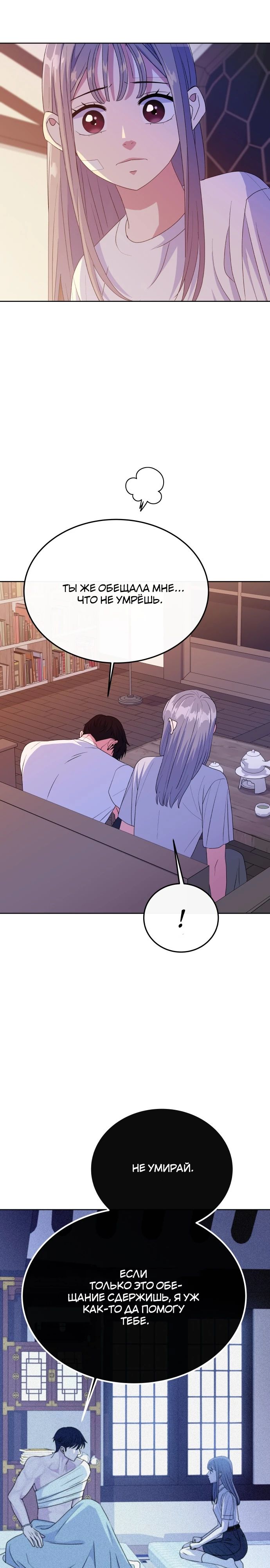 Манга Дух святилища - Глава 10 Страница 43