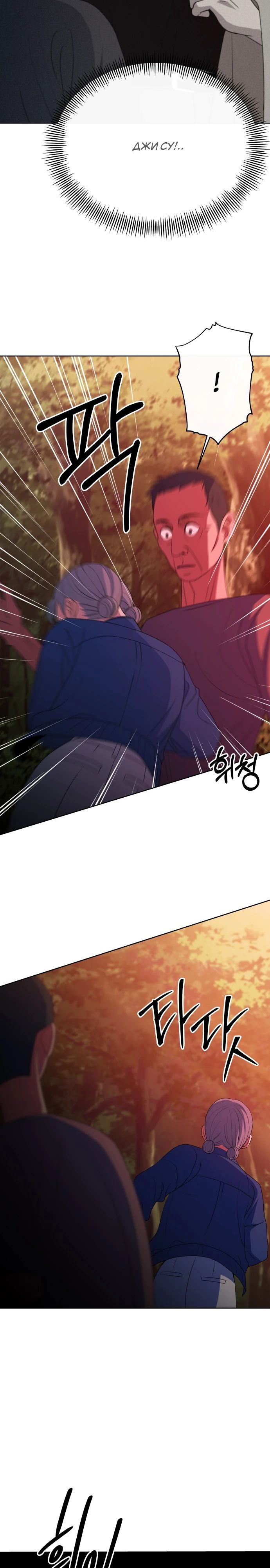 Манга Дух святилища - Глава 10 Страница 8