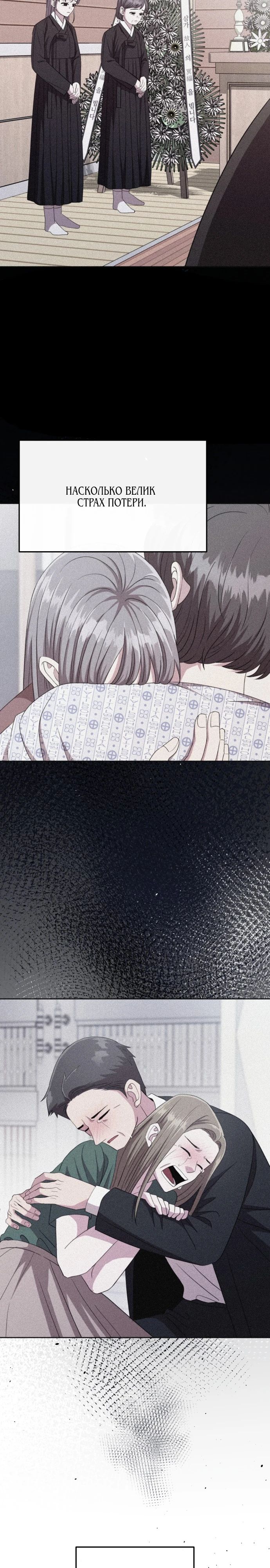 Манга Дух святилища - Глава 10 Страница 47