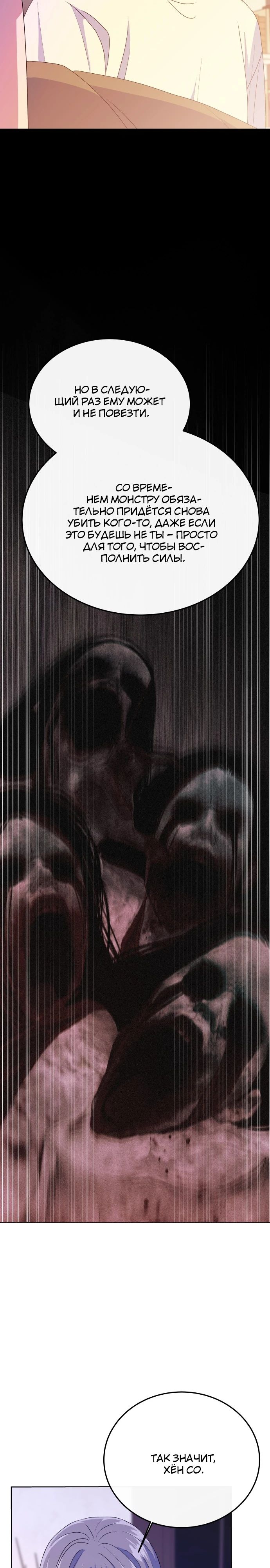 Манга Дух святилища - Глава 10 Страница 40