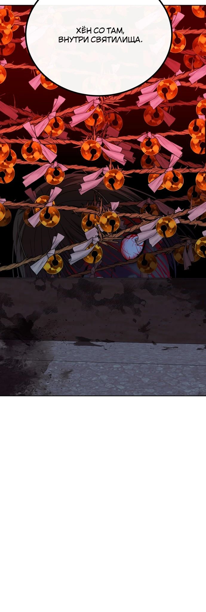 Манга Дух святилища - Глава 10 Страница 24