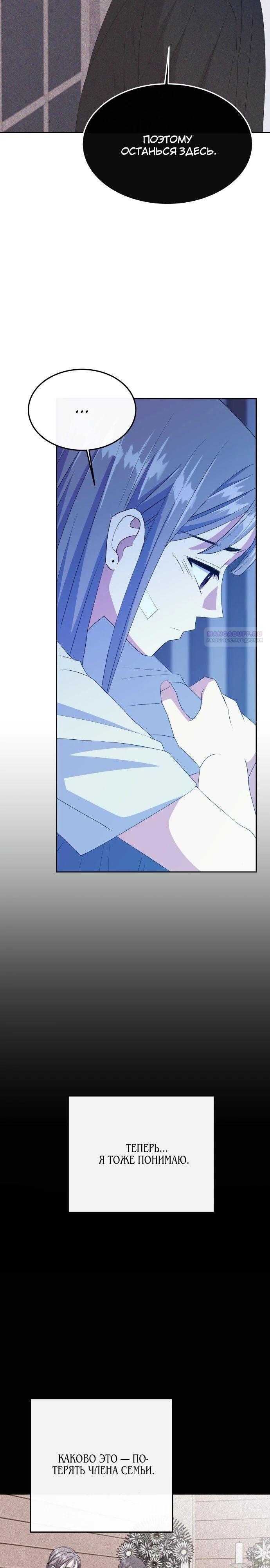 Манга Дух святилища - Глава 10 Страница 46