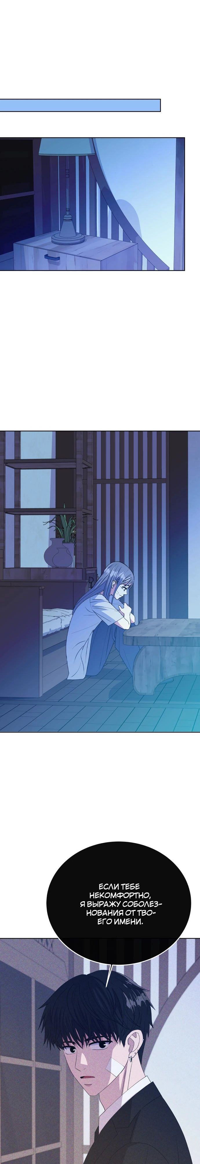 Манга Дух святилища - Глава 10 Страница 45
