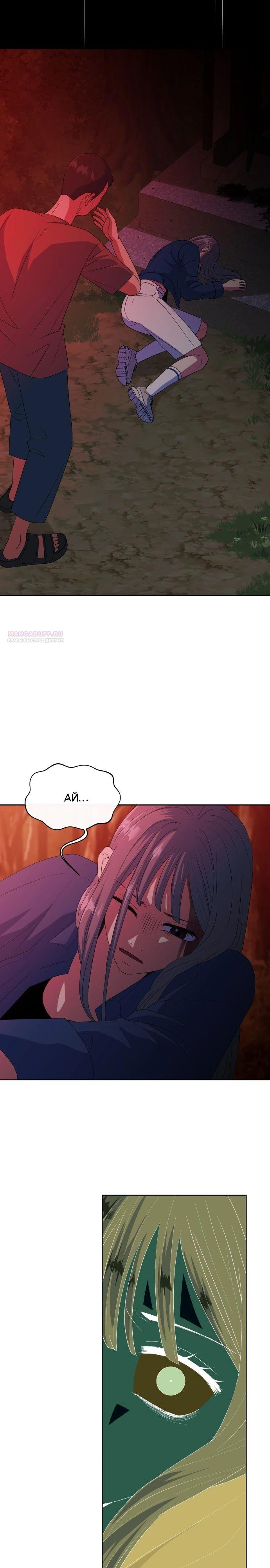 Манга Дух святилища - Глава 10 Страница 10