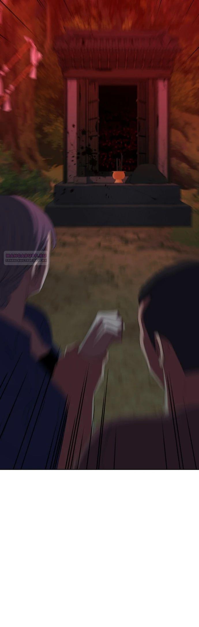 Манга Дух святилища - Глава 10 Страница 6