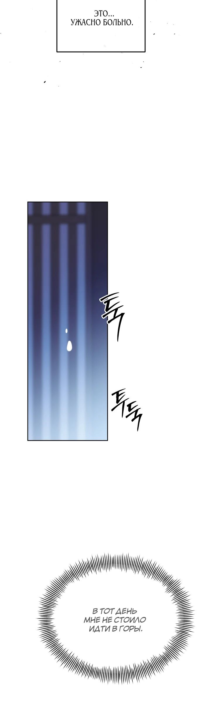 Манга Дух святилища - Глава 10 Страница 48