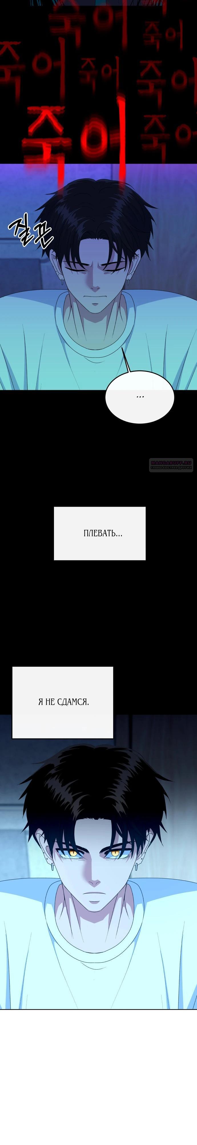 Манга Дух святилища - Глава 9 Страница 14