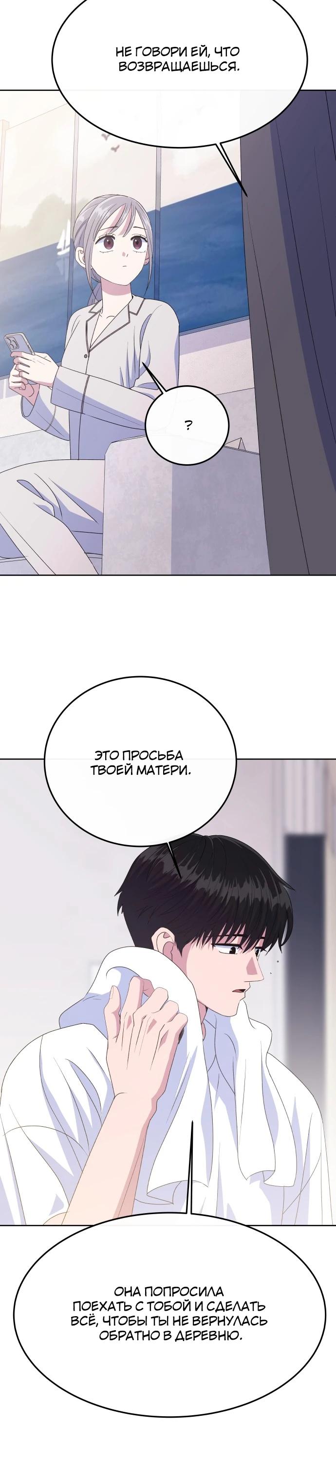 Манга Дух святилища - Глава 9 Страница 16