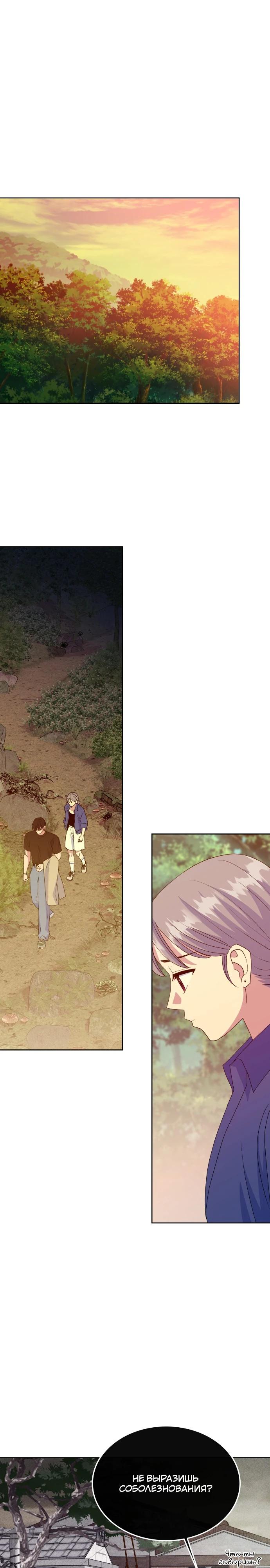 Манга Дух святилища - Глава 9 Страница 28