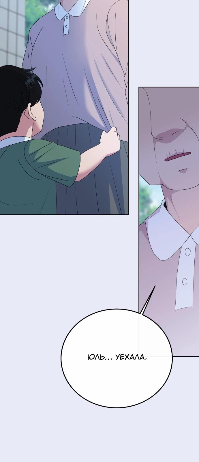 Манга Дух святилища - Глава 9 Страница 8