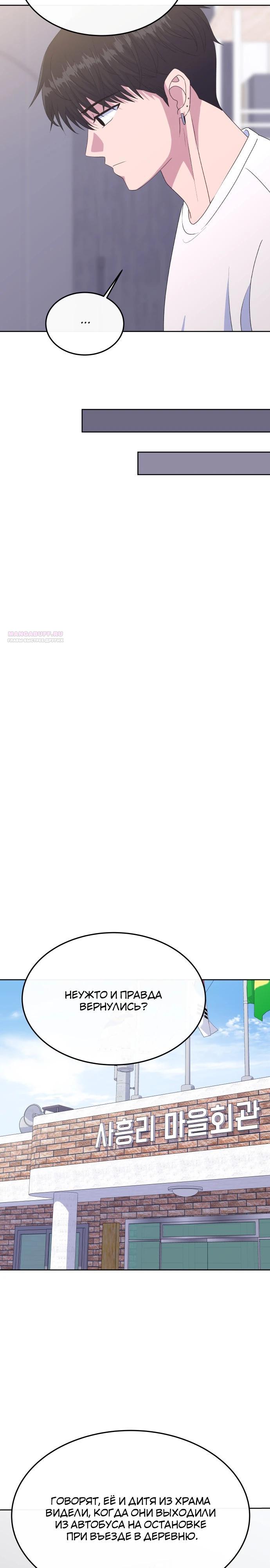 Манга Дух святилища - Глава 9 Страница 22
