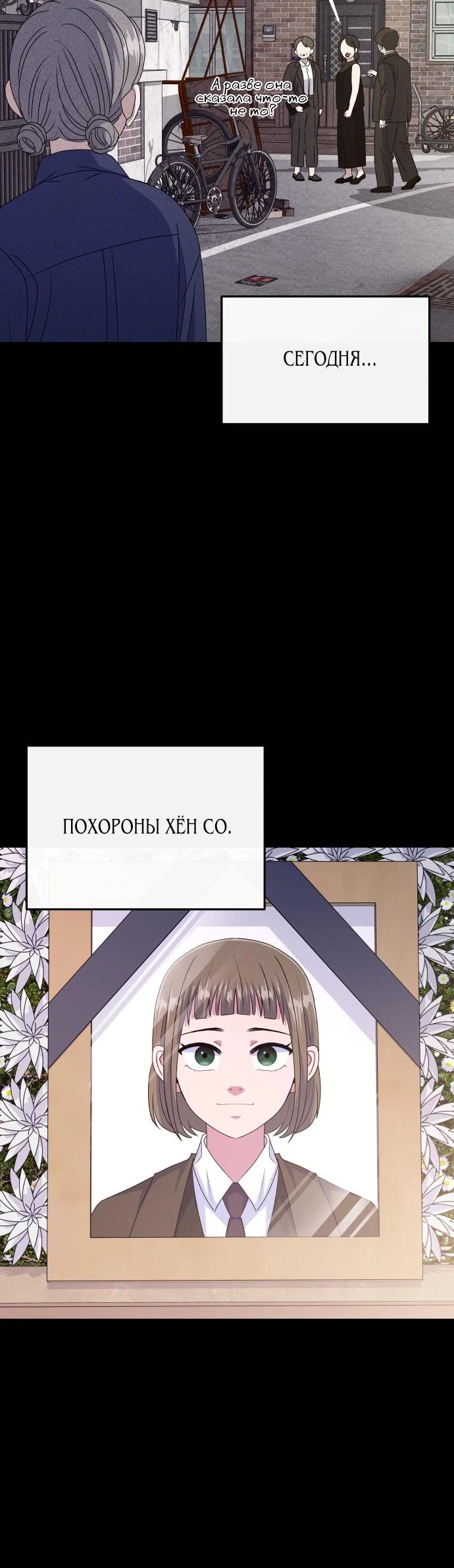 Манга Дух святилища - Глава 9 Страница 29