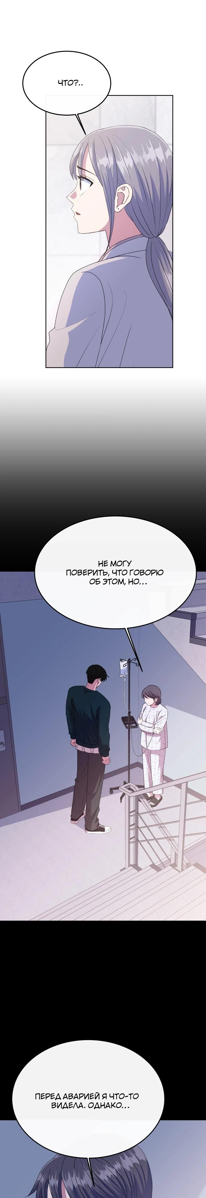 Манга Дух святилища - Глава 9 Страница 17