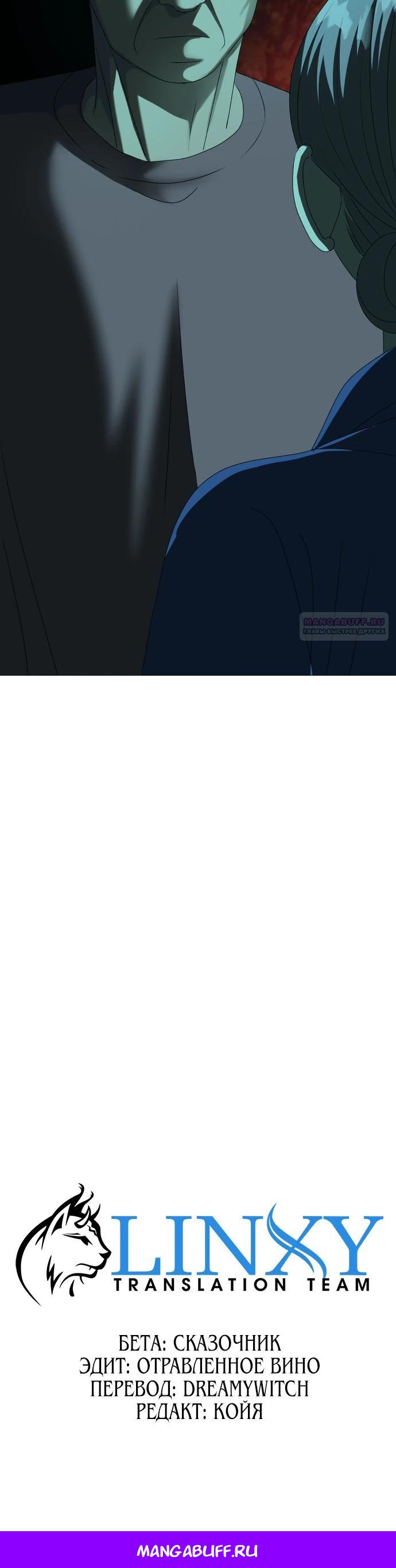 Манга Дух святилища - Глава 9 Страница 45