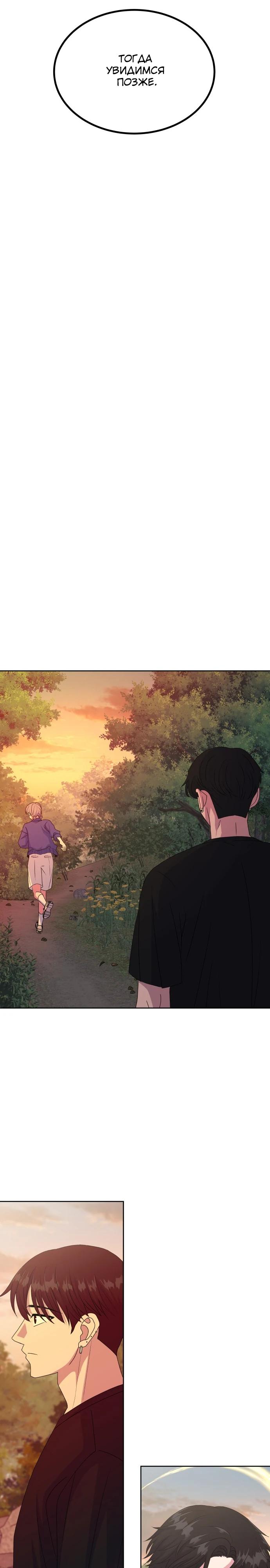 Манга Дух святилища - Глава 9 Страница 39