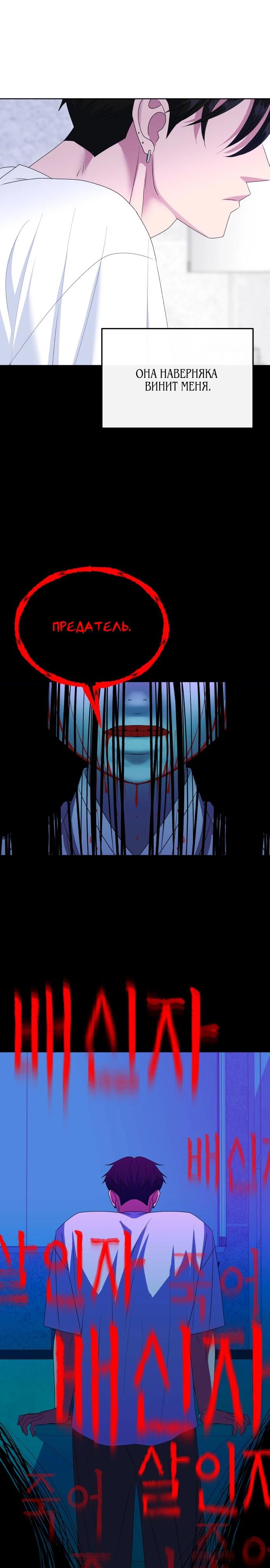 Манга Дух святилища - Глава 9 Страница 13