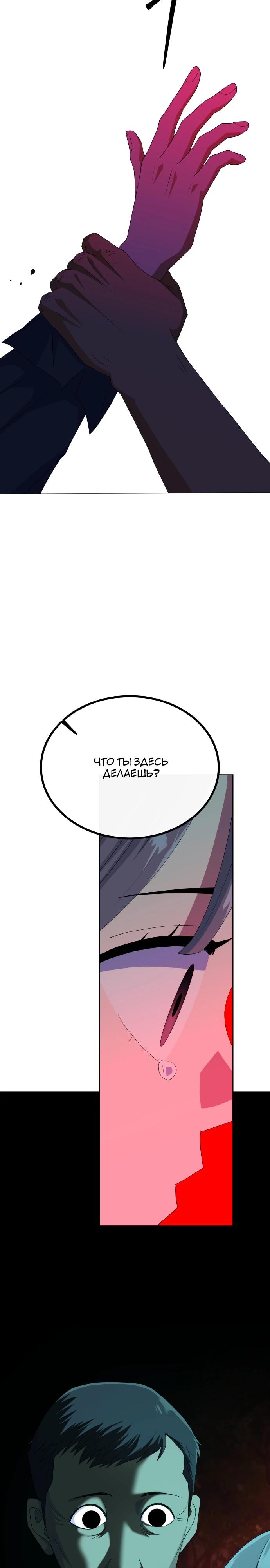 Манга Дух святилища - Глава 9 Страница 44