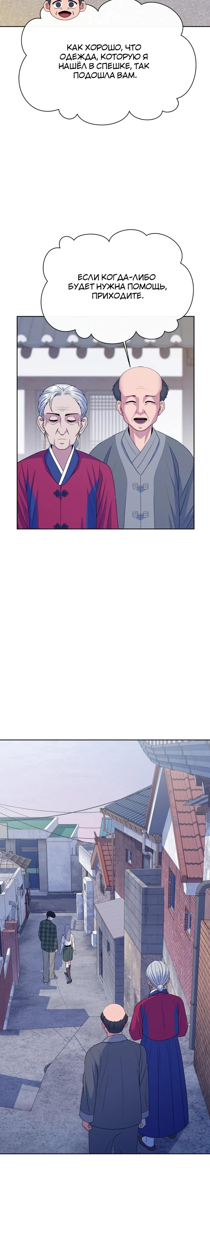 Манга Дух святилища - Глава 8 Страница 36