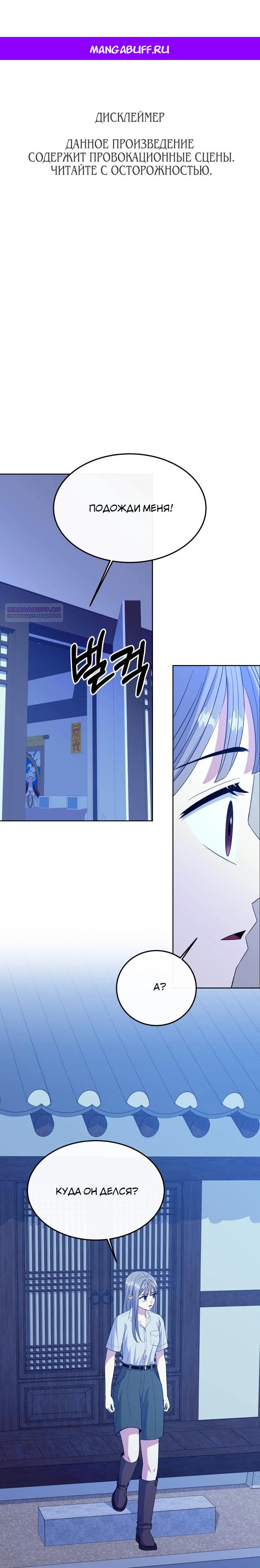 Манга Дух святилища - Глава 8 Страница 1