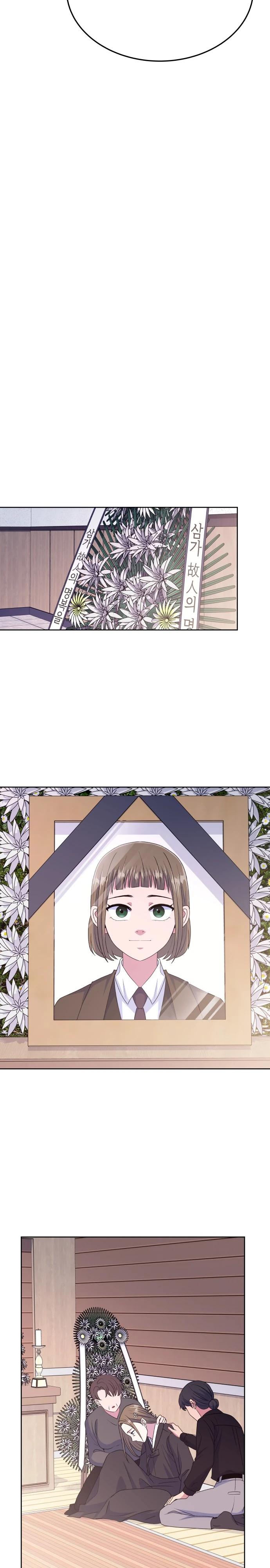 Манга Дух святилища - Глава 8 Страница 39