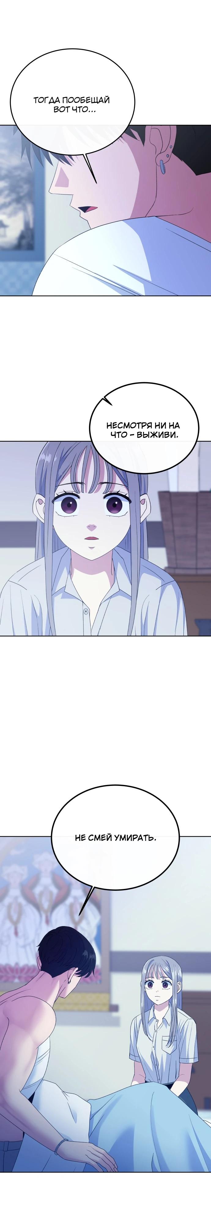 Манга Дух святилища - Глава 8 Страница 33