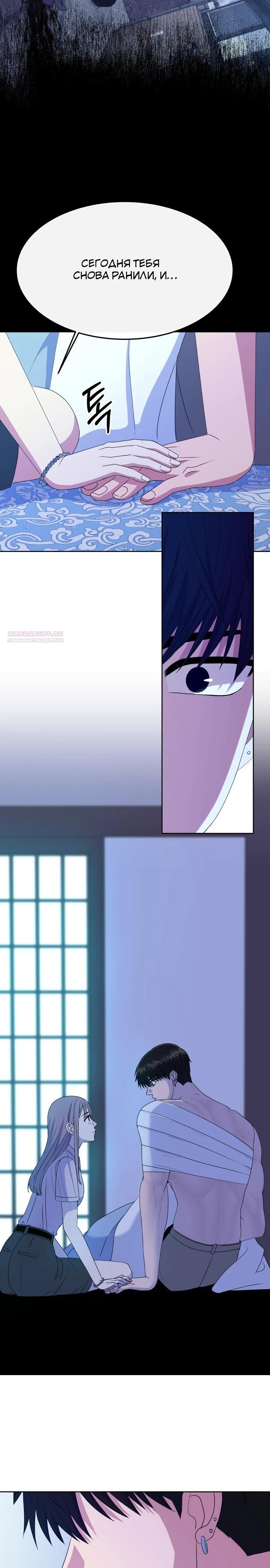 Манга Дух святилища - Глава 8 Страница 26