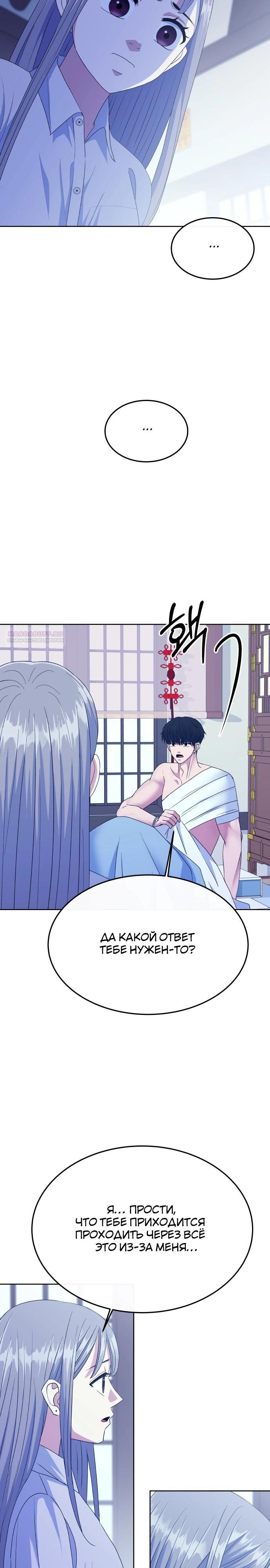 Манга Дух святилища - Глава 8 Страница 30