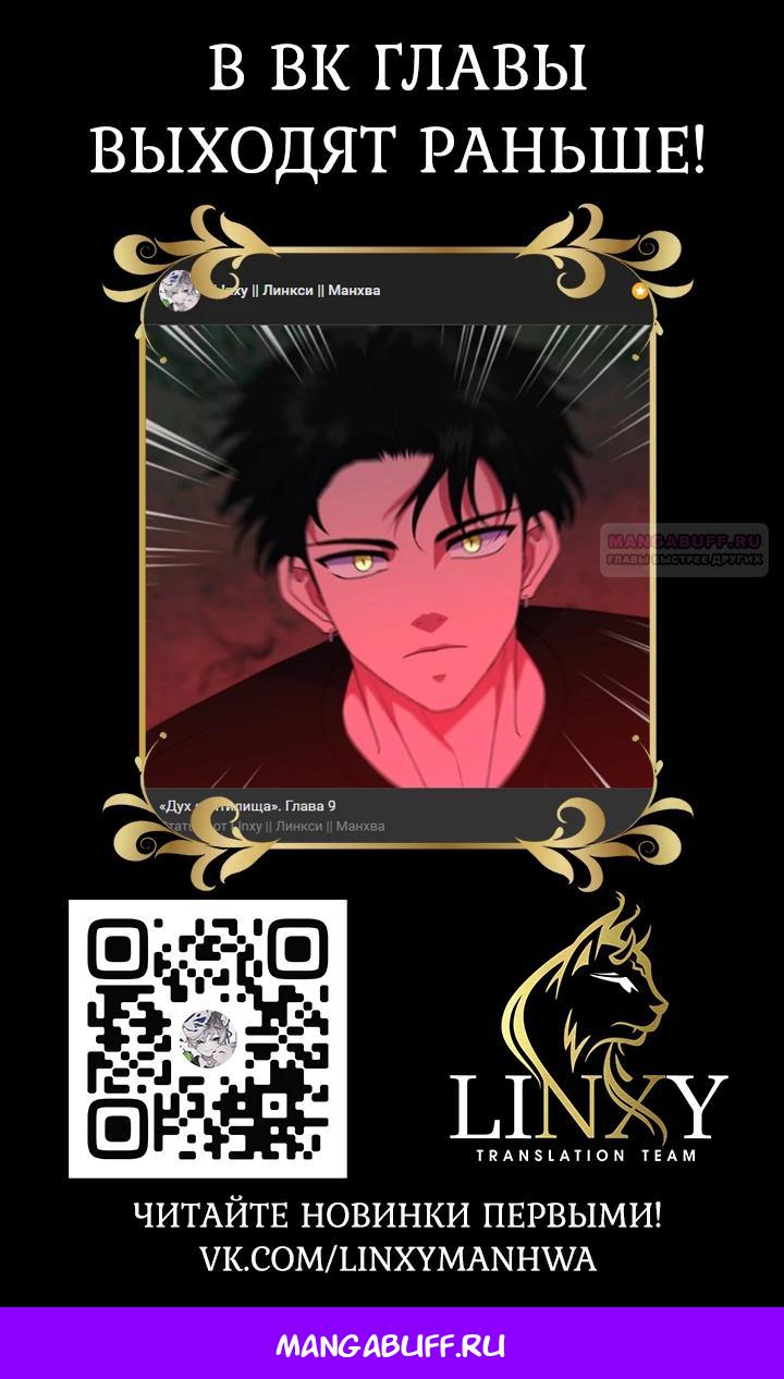 Манга Дух святилища - Глава 8 Страница 42