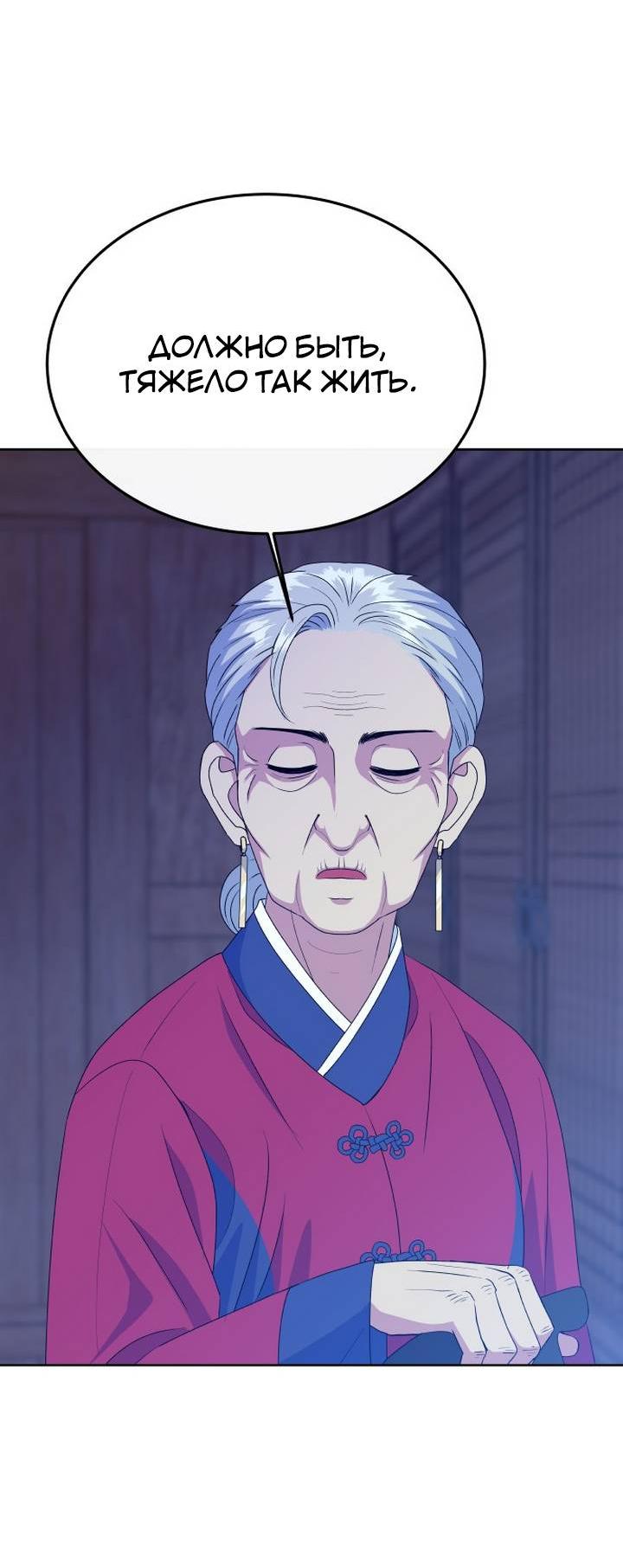 Манга Дух святилища - Глава 7 Страница 80