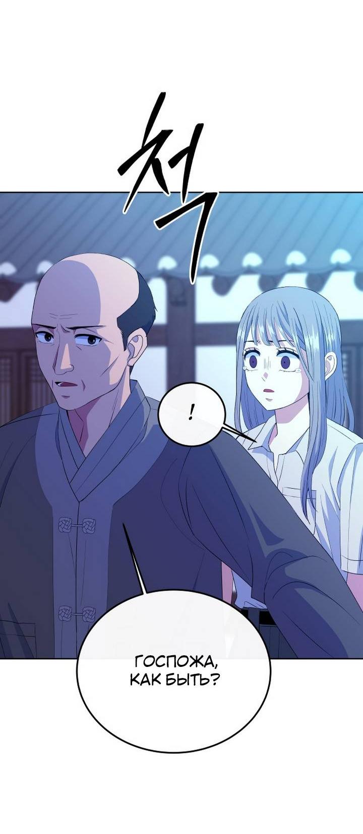 Манга Дух святилища - Глава 7 Страница 29