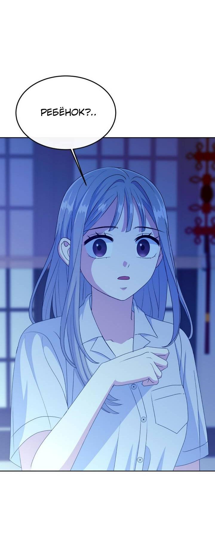 Манга Дух святилища - Глава 7 Страница 89