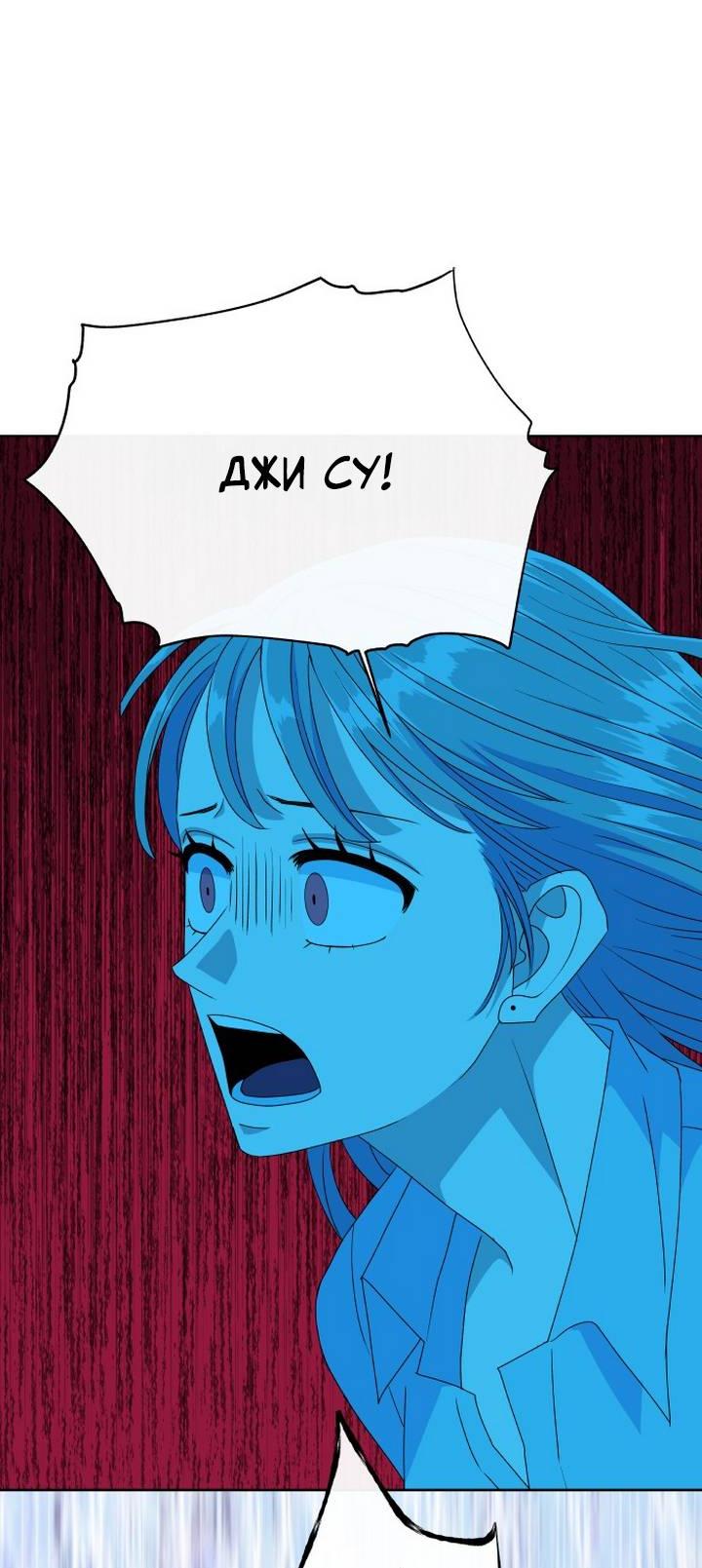 Манга Дух святилища - Глава 7 Страница 31